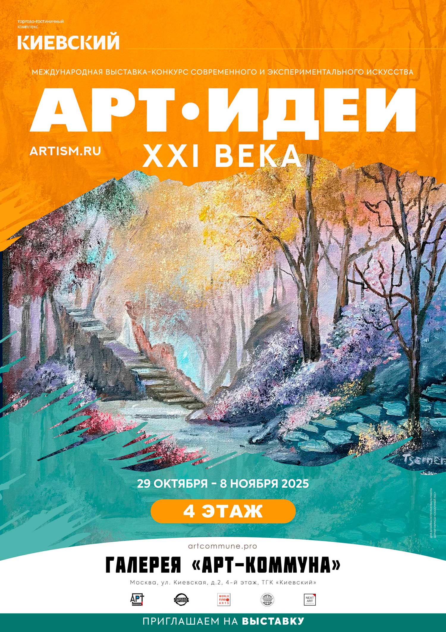 Победители сезона 